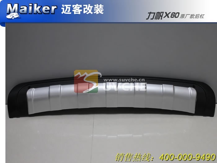 Lifan X60 accessories rear bumper car bumper, Lifa