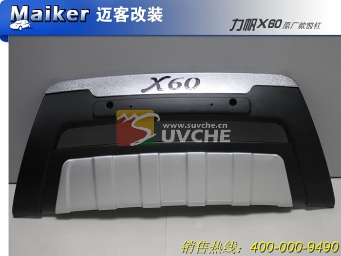 Lifan X60 front bumper 4x4, car bumper, Lifan part