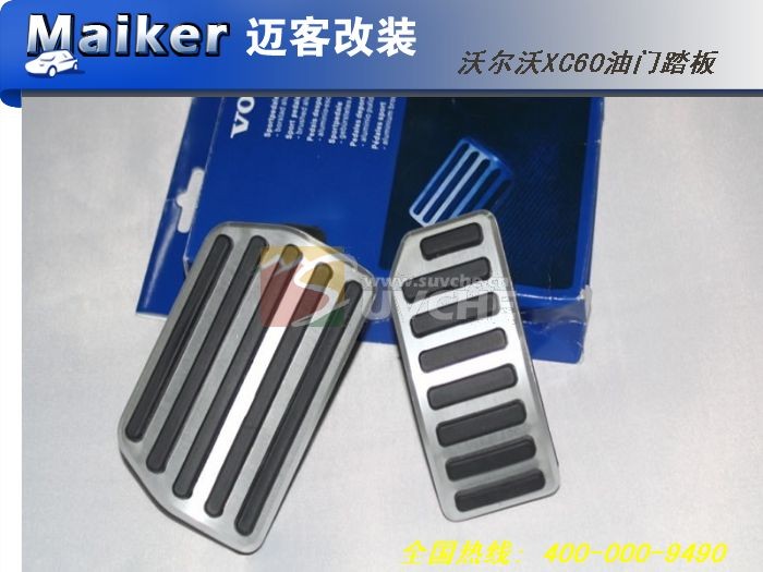 volvo xc60 aluminium auto pedal