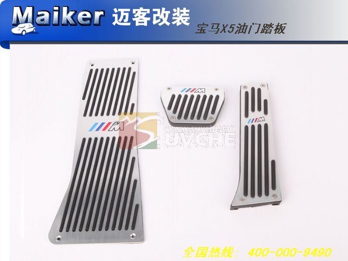 x5 e70 gas pedal break pedal, exterior accessories
