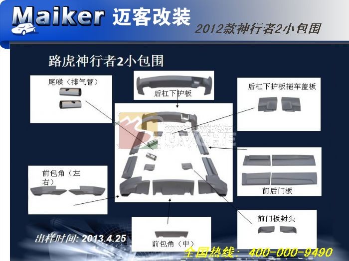 car body kits for land rover freelander 2