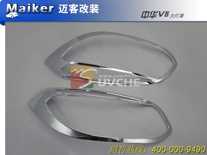 Headlight cover for ZhongHua V5