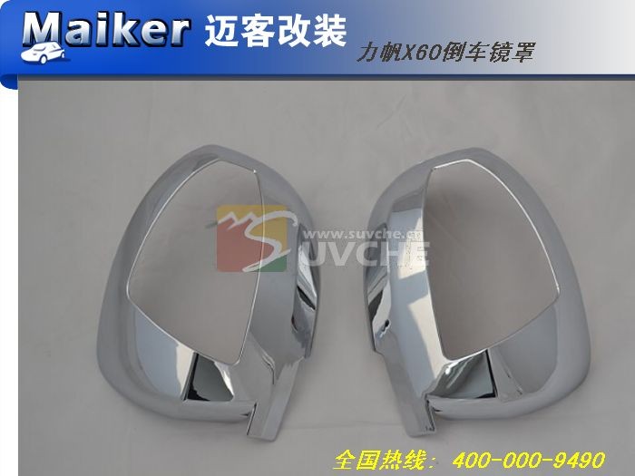 Lifan X60 Lifan parts, chrome door mirror cover
