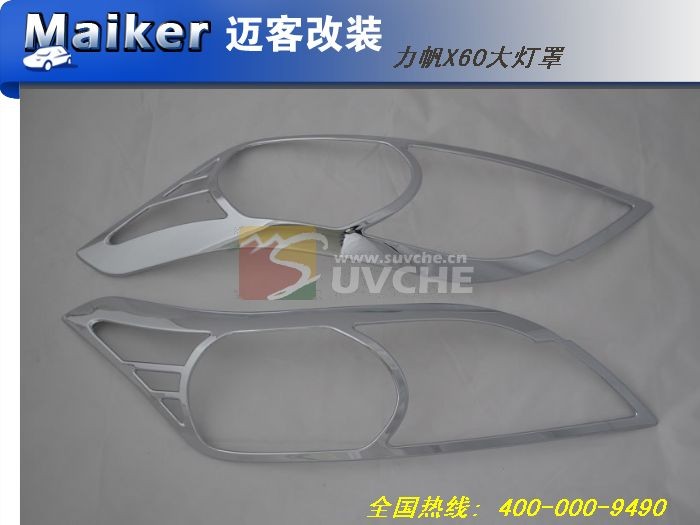 Lifan X60 front lamp cover chrome head light cover