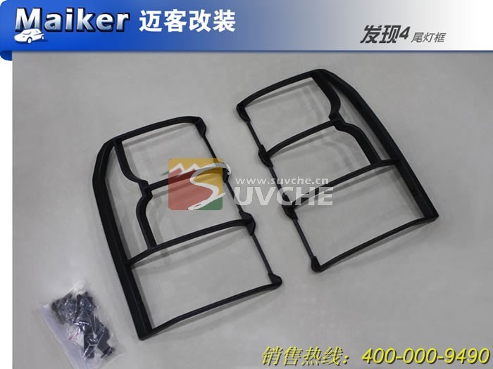 Tail lamp cover for for Discovery 4 accessories