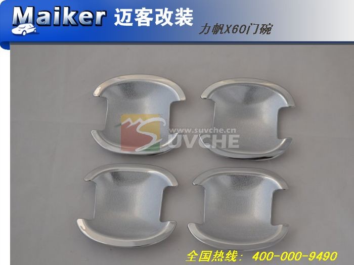 chrome handle bowl for Lifan X60,Lifan parts