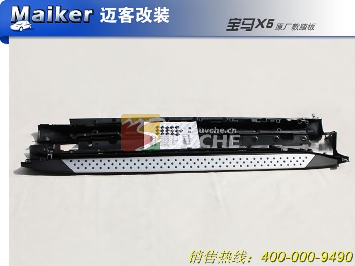 x5 e70 side step bar running board