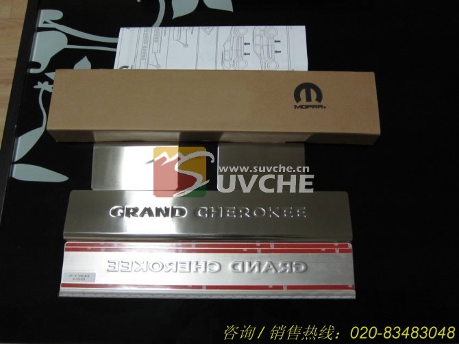 2011 jeep grand cherokee door sill scuff plate