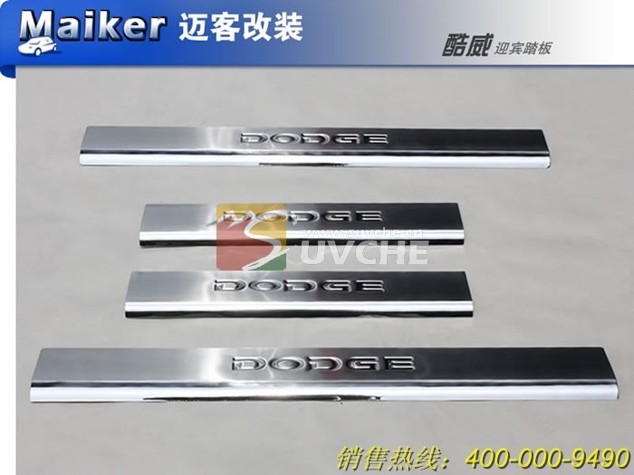 Dodge Charger auto door sill scuff plate