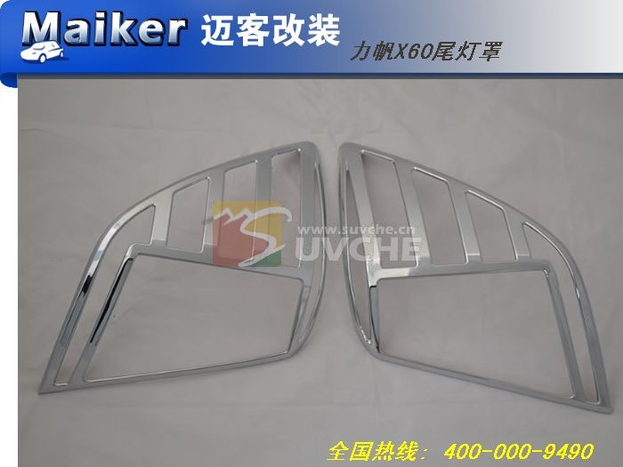Lifan X60 chrome tail light lamp cover, Lifan car