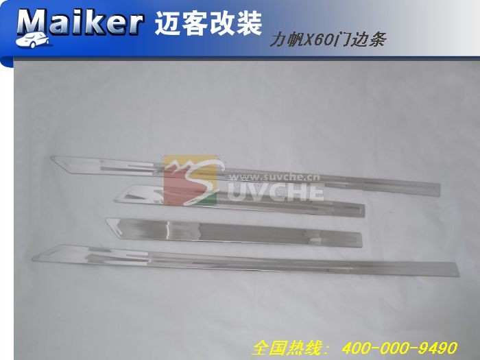 Lifan X60 side moulding trims, Lifan parts