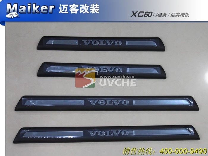 Volvo XC60 plastic and aluminium door sill