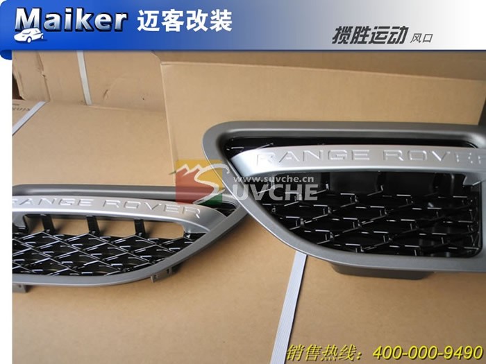 range rover sport 2007-2009 side vent cover