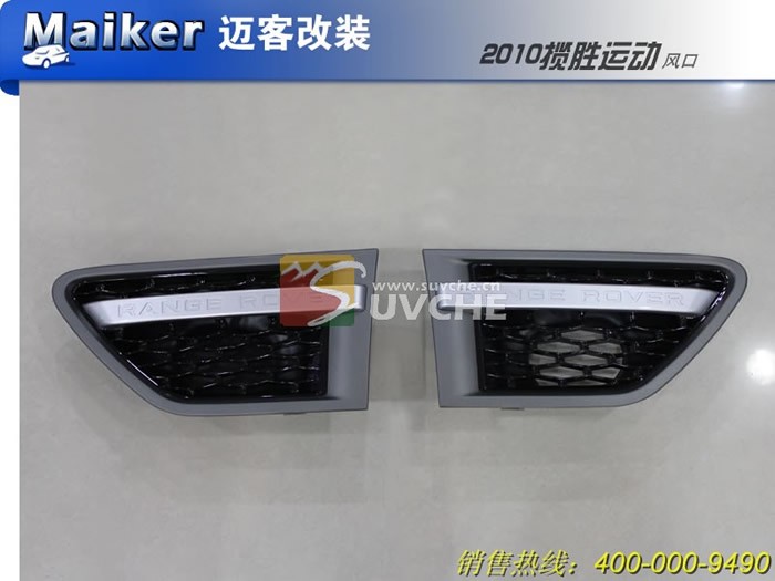 side vent cover for range rover sport 2010+