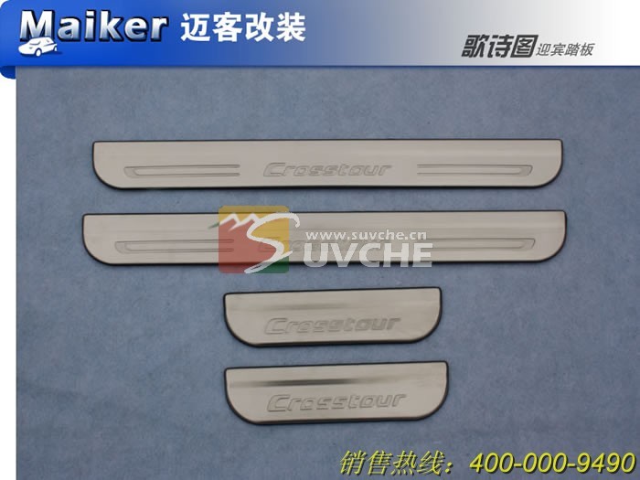 stainless steel door sill plate for Crosstour