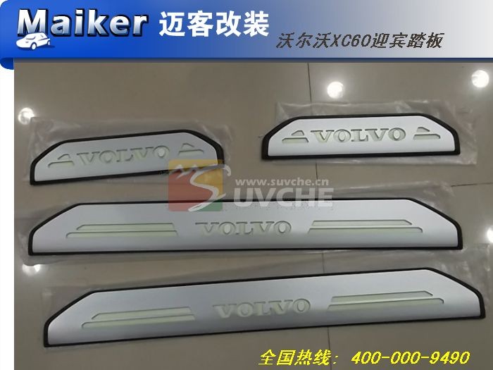 volvo xc60 door sill protector, car door sill