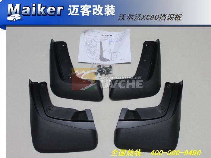 volvo xc90 mud flaps mudguard mud guards
