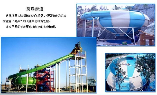 Huge Space Bowl Water Slide