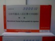 Erythropoietin (EPO) 3000iu, 1vial