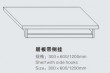 Shelf 300*600 mm G-se001