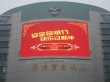 P12 outdoor LED display