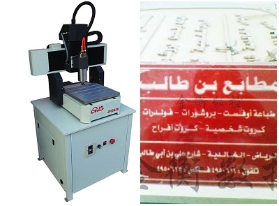 Mini advertising CNC Router 