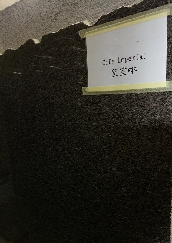 Cheap Cafe Imperial Brown stone slab granite price