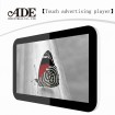 touch lcd advertising player