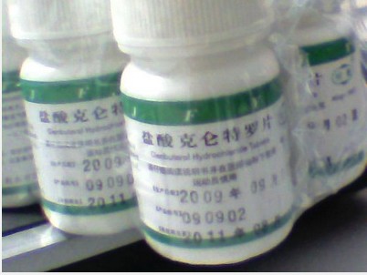 Clenbuterol Hydrochloride