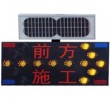 SOLAR TRAFFIC SIGN JW-4C