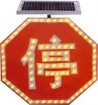 SOLAR TRAFFIC SIGN JW-6I