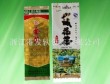 Tea Packing CY-002