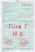 FORM F