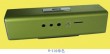 Long Metal Tube Speaker-Green