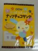 Food bag  005