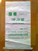 PP woven bag 3