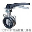 360d Multifunctional Centerline Butterfly Valves