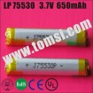 LP75530 li-polymer lithium 3.7V 650mAh cylindrical rechargeable battery for Mp4 and digital camera