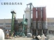 gypsum powder production line