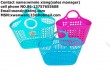 plastic basket mould