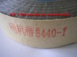 5440 motor mica tape