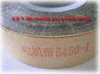 5450 motor mica tape