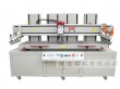 Vertical Plane Silk Screen Printing Machine