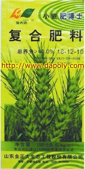 fertilizer packaging